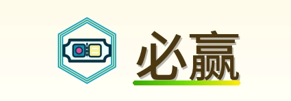 必赢 Logo